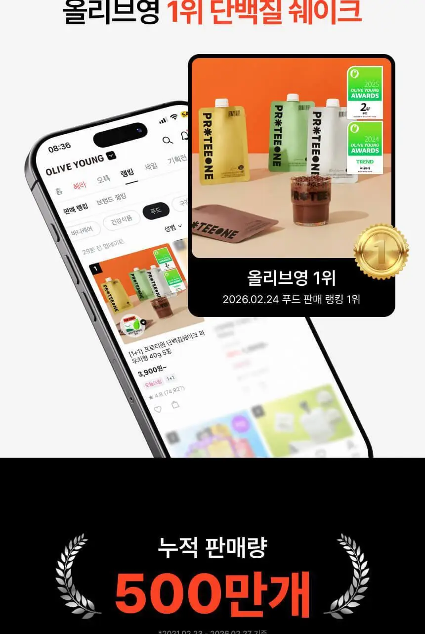 [무료배송] 프로티원 단백질쉐이크 파우치 2BOX(14팩) 4종 택2 상세페이지 2